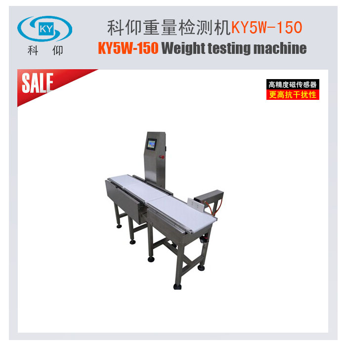 KY5W-150 Weight testing machine